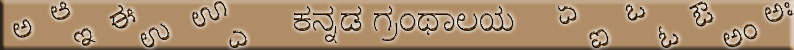 kannada banner